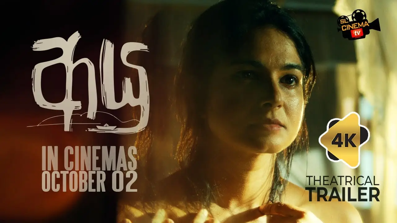 Aayu — trailer