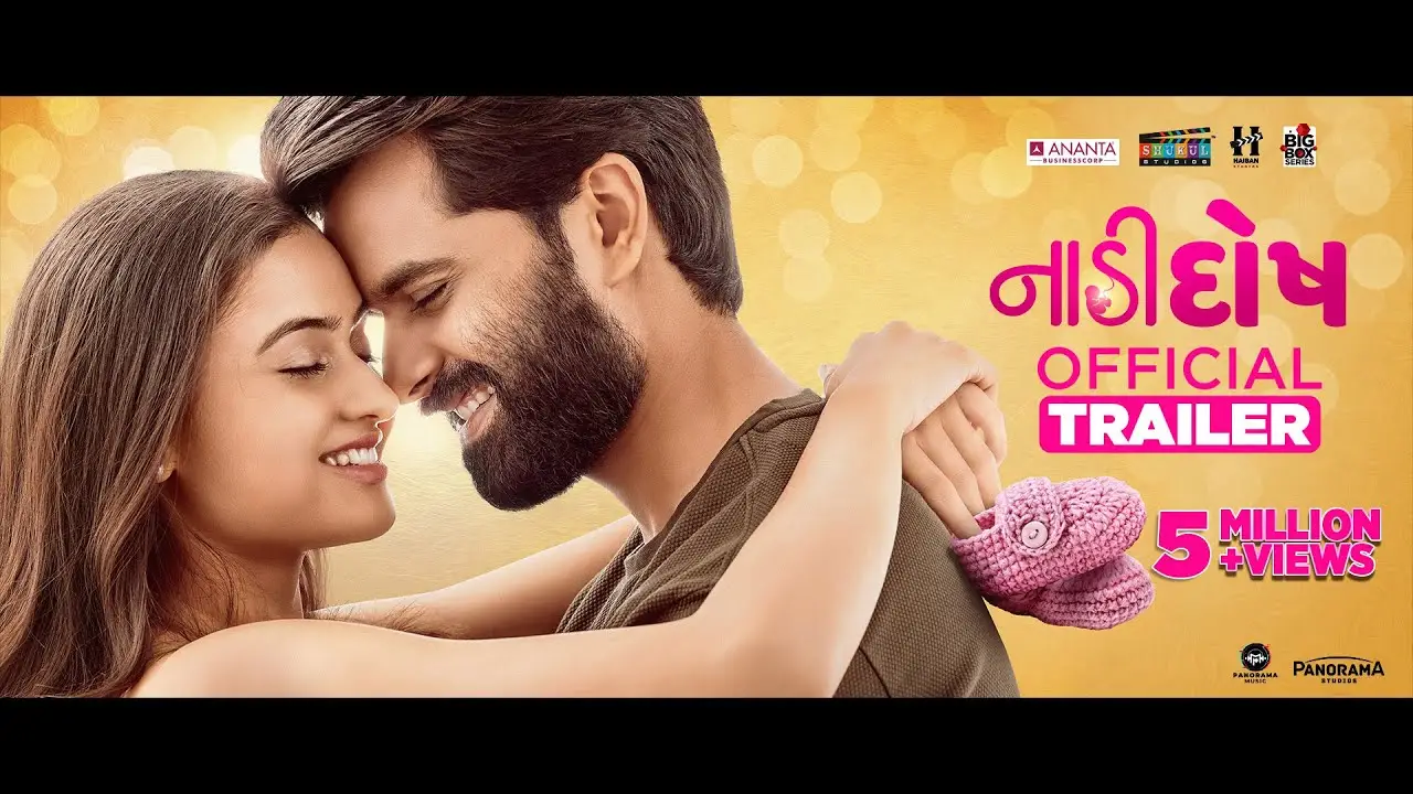 Naadi Dosh — trailer