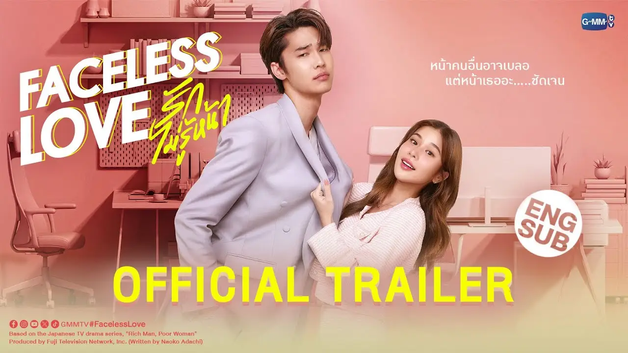 Faceless Love — trailer