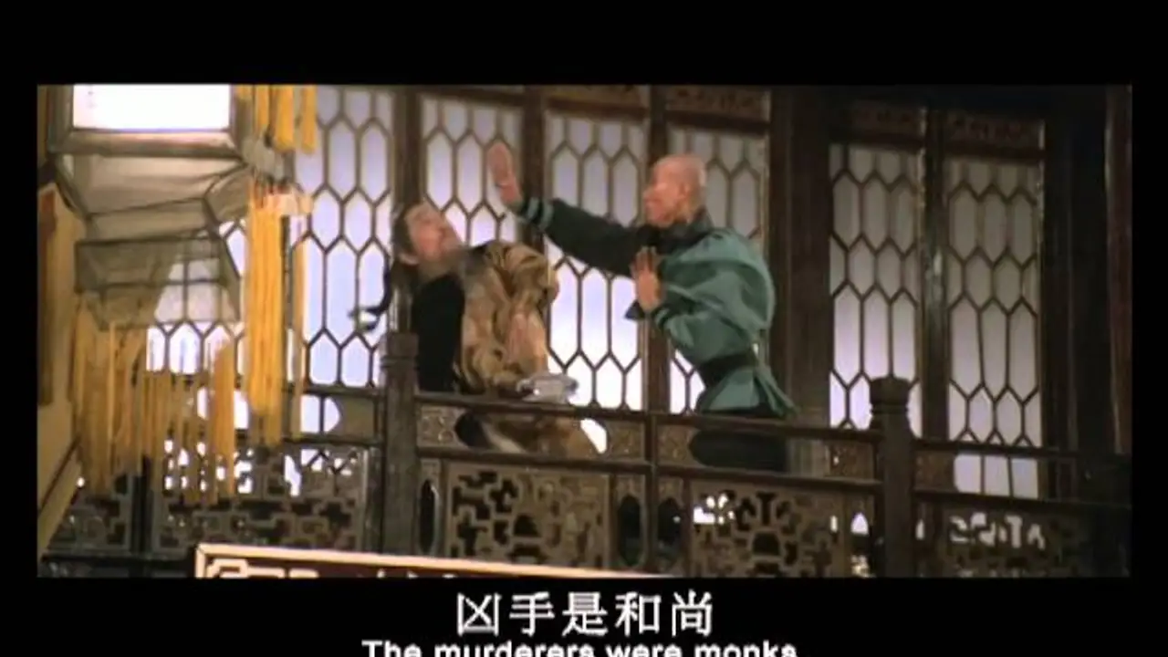 Shaolin Intruders — trailer