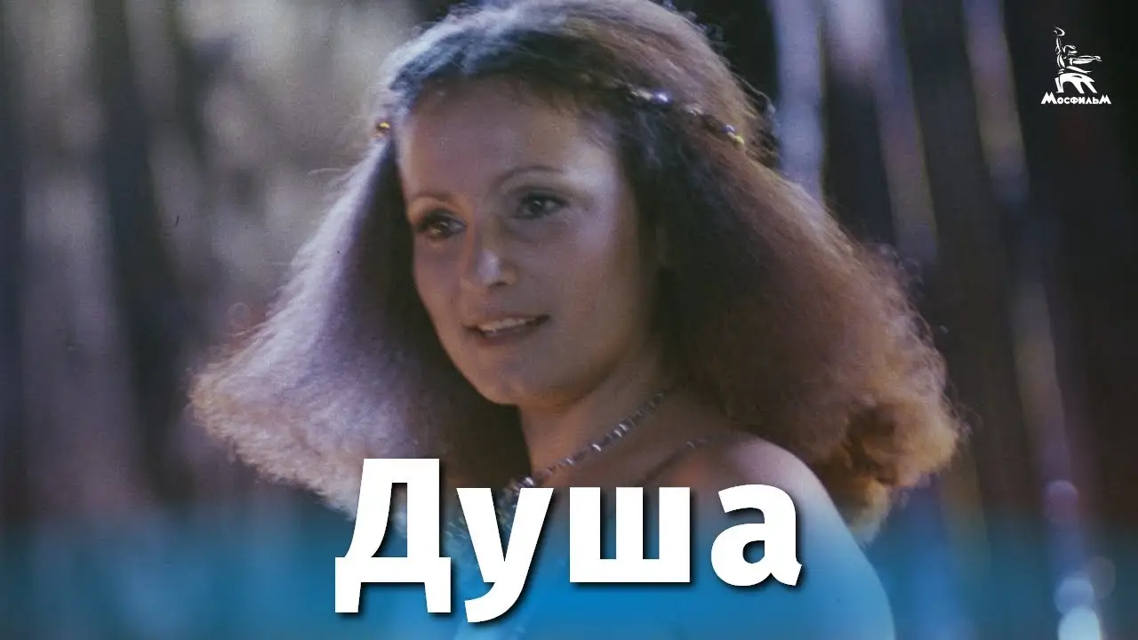 Dusha — trailer