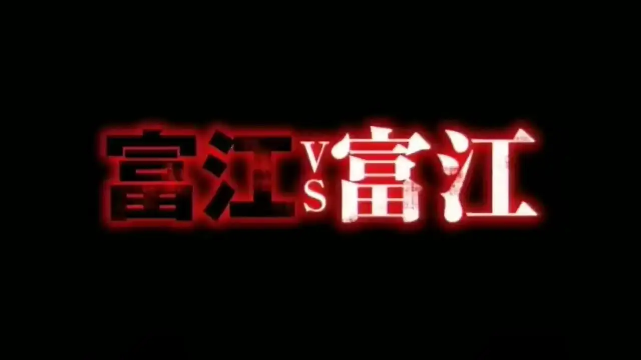 Tomie vs Tomie — trailer