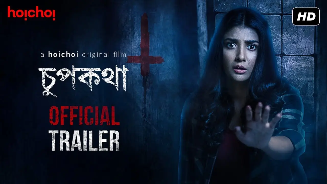 Chupkotha — trailer