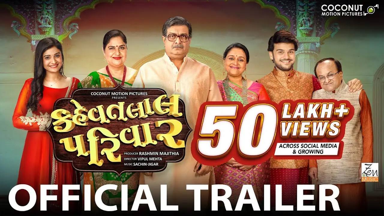 Kehvatlal Parivar — trailer