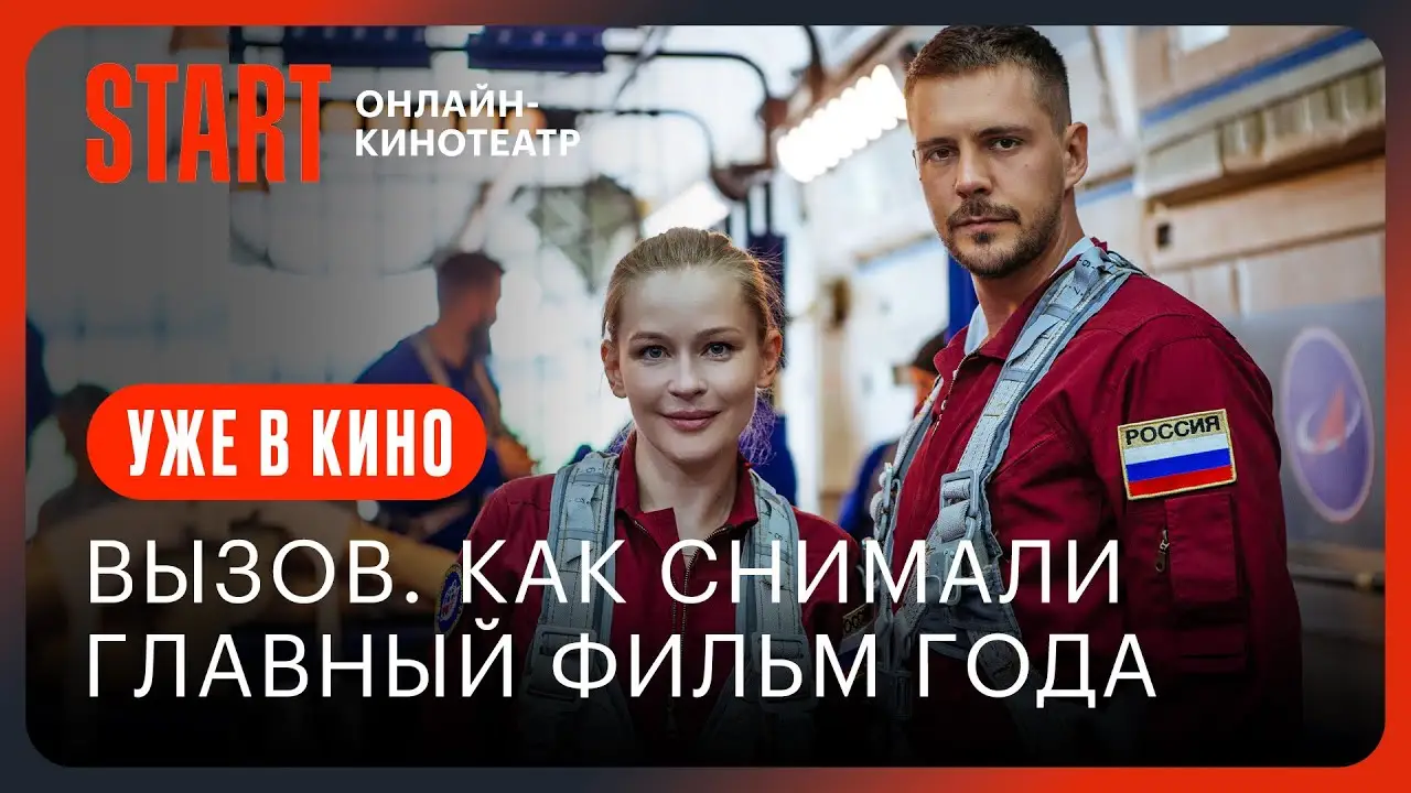 The Challenge — trailer