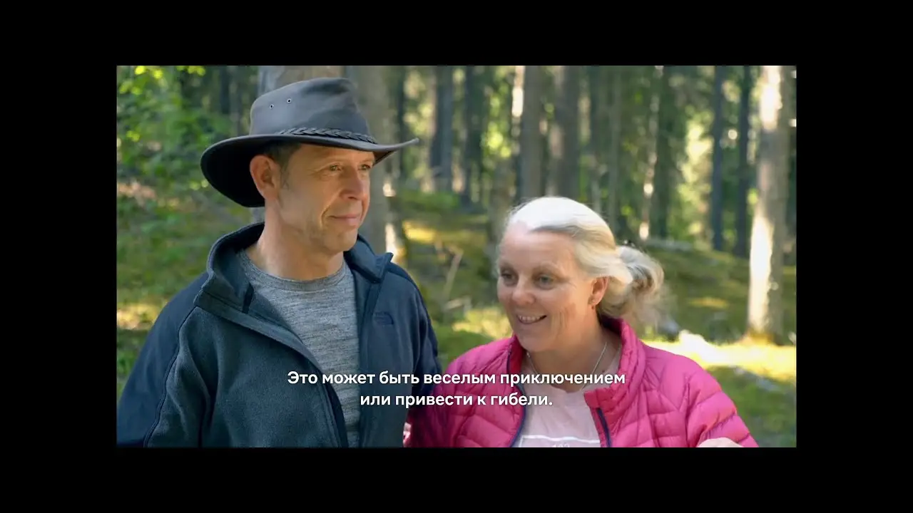 Wilderness — trailer
