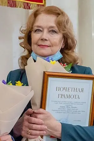 Irina Alfyorova