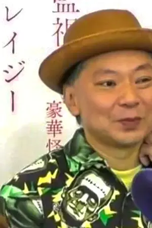 Osamu Suzuki