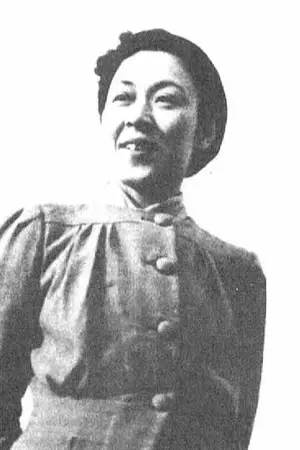 Sachiko Murase