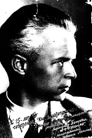 Aleksandr Dovzhenko