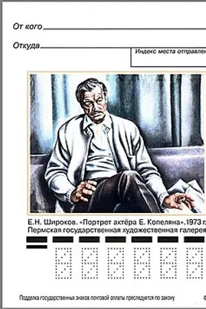 Yefim Kopelyan