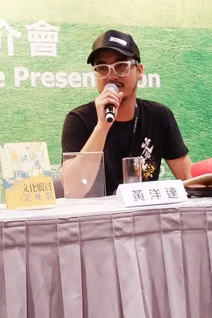 Wong Yeung Tat