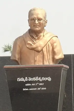Gummadi Venkateswara Rao