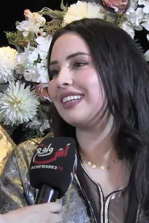 Ibtissam Laaroussi