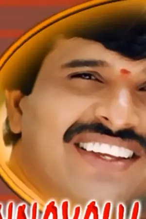 S. Narayan