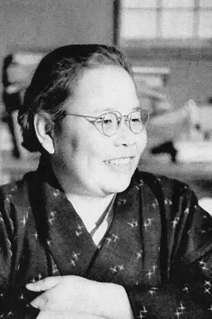 Sakae Tsuboi