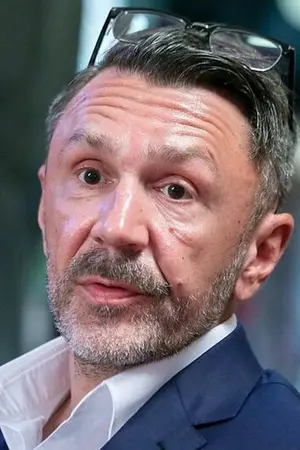 Сергей Владимирович Шнуров