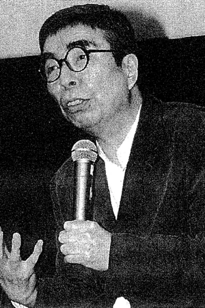 Hisashi Inoue