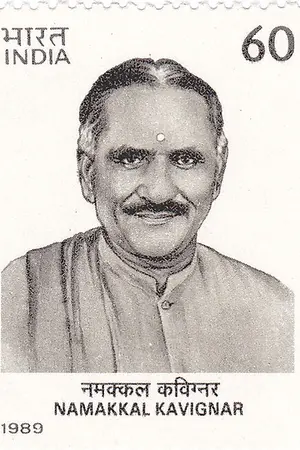 Venkatarama Ramalingam Pillai