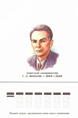 Georgi Vasilyev