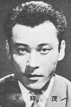 Shigeru Amachi