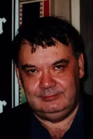 Алексей Юрьевич Герман