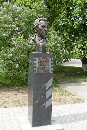 Тарич, Юрий Викторович