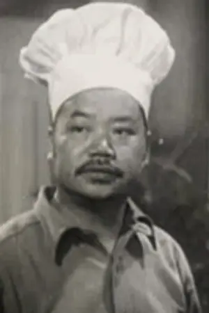 Уилли Фанг