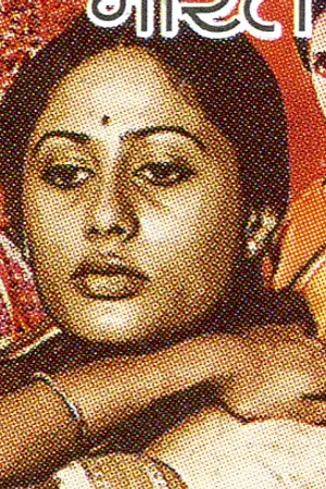 Smita Patil