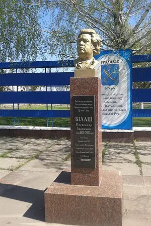 Oleksandr Bilash