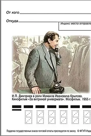 Ivan Petrovich Dmitriev