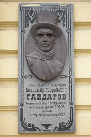 Владимир Георгиевич Гайдаров