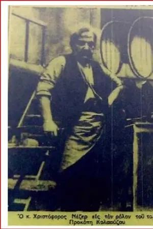 Christoforos Nezer