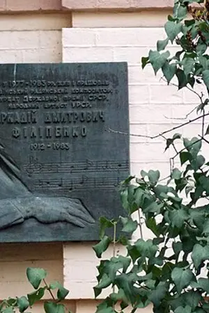 Arkady Filippenko