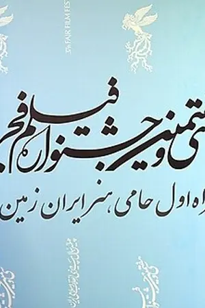 Akbar Qadami