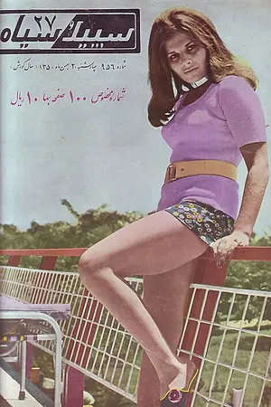 Homa Rousta