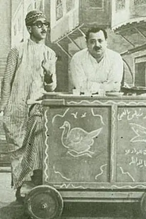 Duraid Lahham