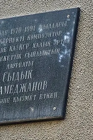 Sydyq Muhamedjanov