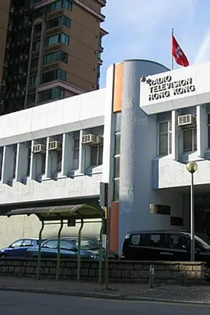 Radio Television Hong Kong