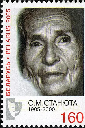 Станюта, Стефания Михайловна