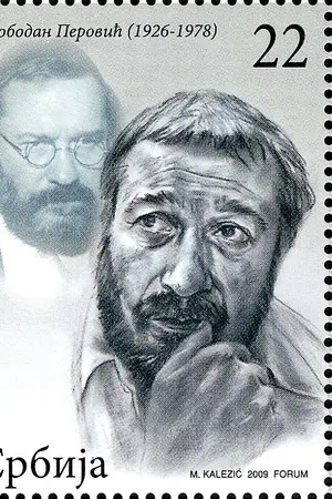 Слободан Перович