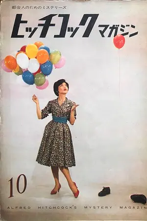 Akemi Kita