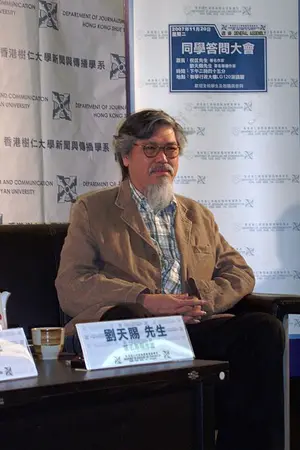 Lau Tin Chi