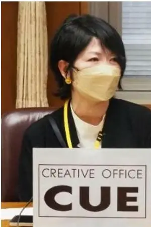 Ayumi Ito