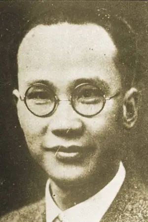 Hou Yao