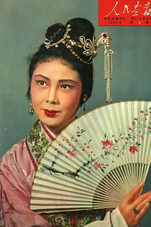 Zheng Zhenyao
