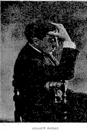 Achilléas Madrás