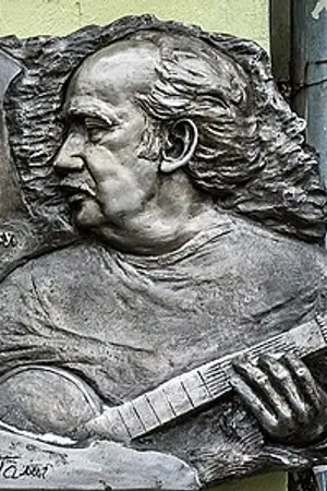 Александр Аркадьевич Галич