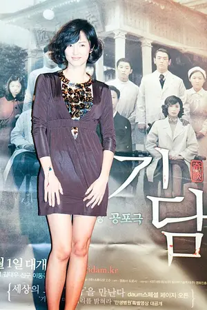 Kim Bo-kyung