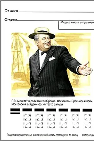Georgy Menglet